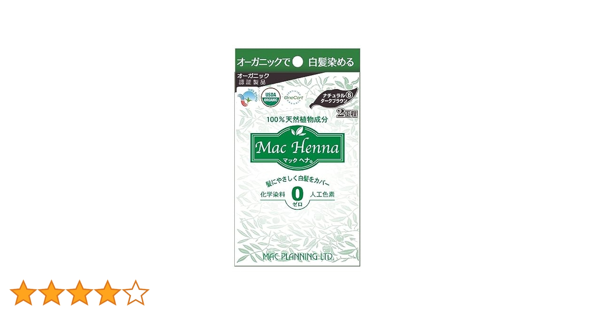 マックヘナ ⑥ナチュラルダークブラウン（60g＋60g）×4袋＋3袋＋ボタニラル Amazon | マックプランニング マックヘナ ナチュラルダーク